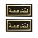 شعار صاعقة مربع زجاج ليمونشن