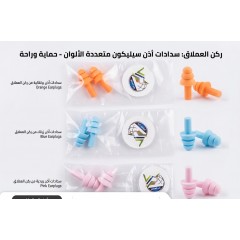 سدادات الاذن سليكون ركن العملاق