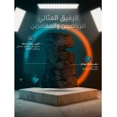 قناع عسكري اسود
