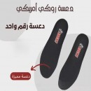 دعسة روكي امريكي